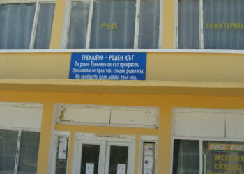 Софиянци се върнаха на село, за да са далеч от коронавируса
