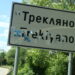Най-малката община дава по 300 лева на новородено
