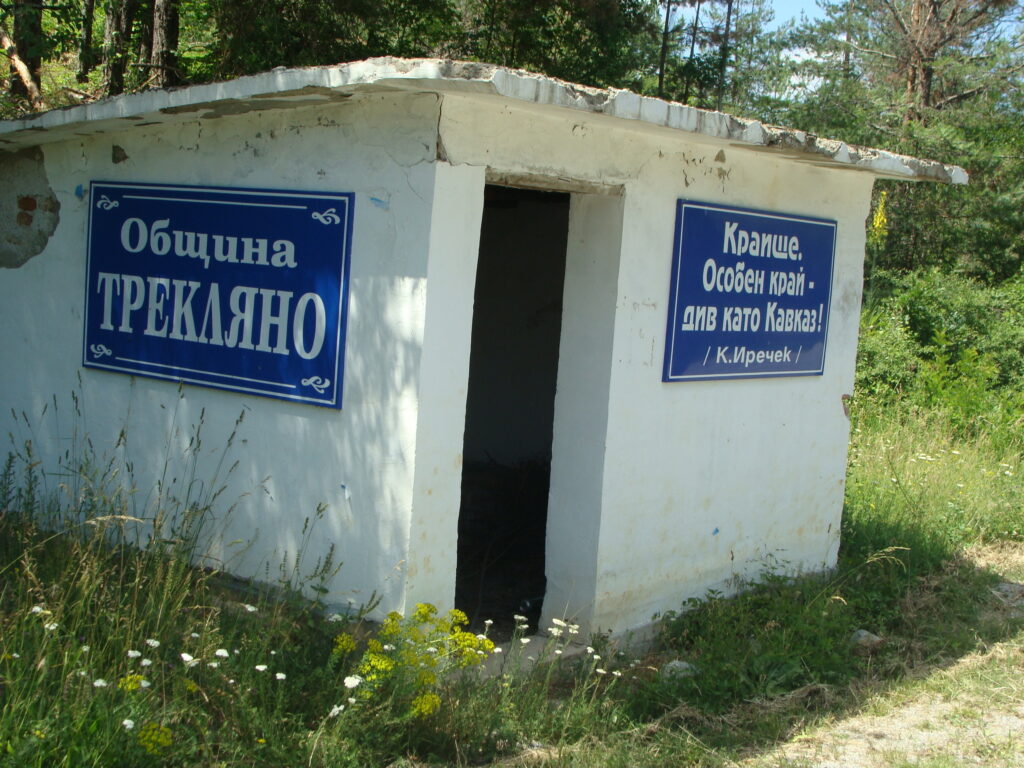 Бюджет от 1,5 млн. лв. за най-малката община в България 1 Picture 1081 1