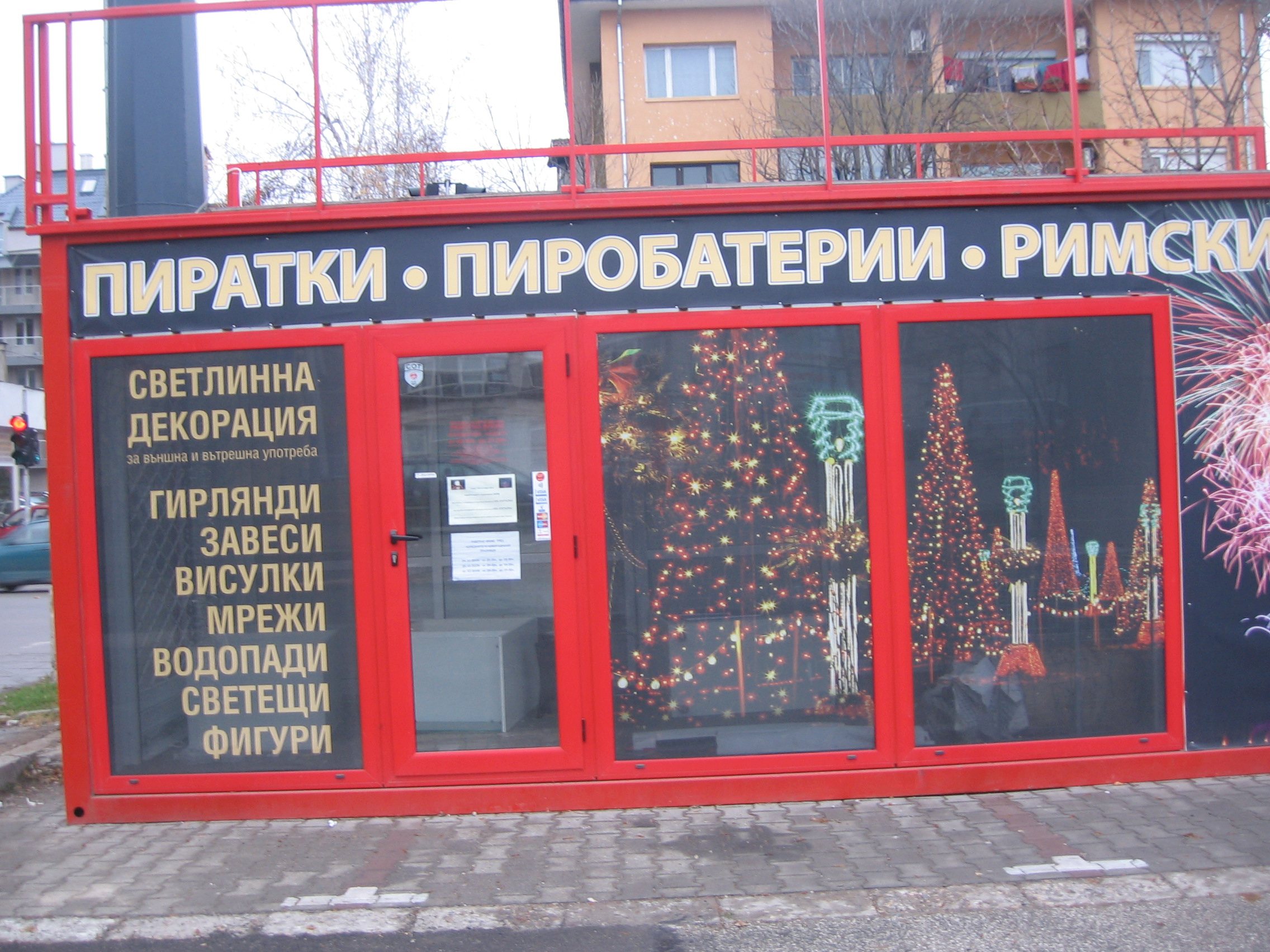 Промоция на пиратки в Монтана 9 Промоция на пиратки в Монтана