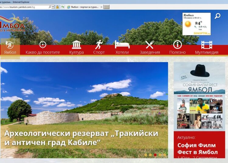 Portal turizam Yambol nachalna stranica