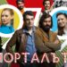 Премиерни филми и концерти за Великден по БНТ 1