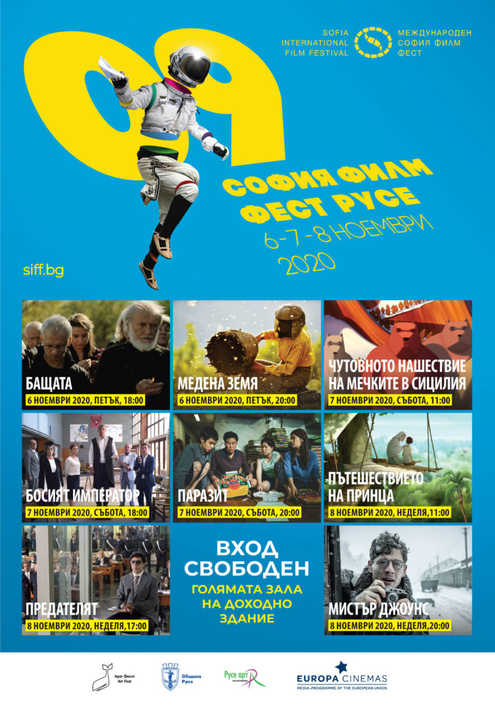 Poster SIFF Ruse 2020