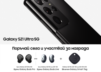 Флагманите на Samsung oт серията S могат да бъдат поръчани от А1