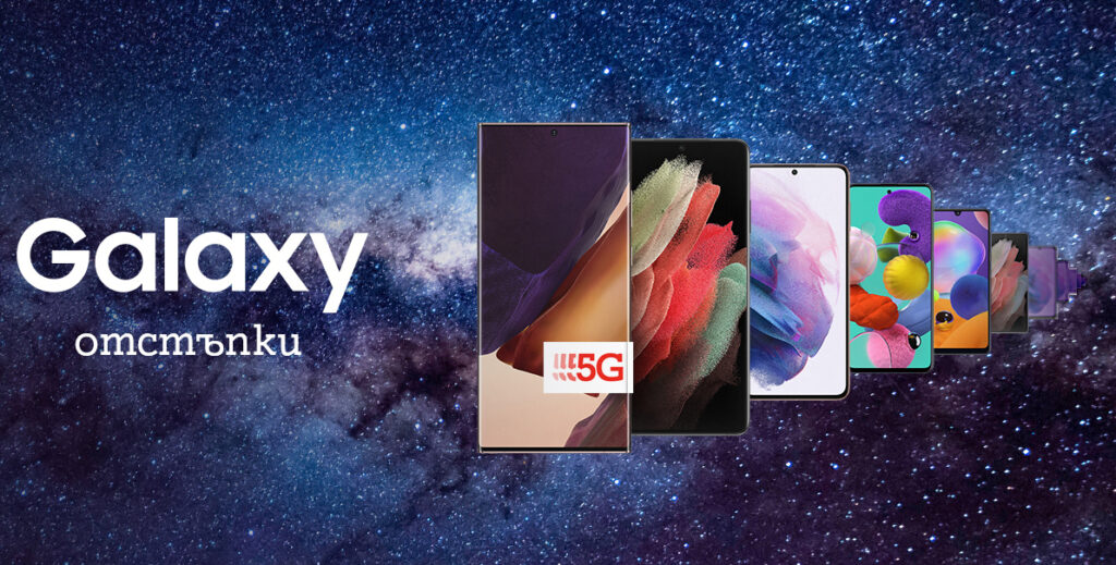 Samsung month at A1 smartphones