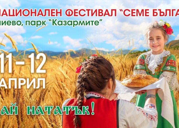 Ангелски криле ще посрещат гостите на фестивал в Севлиево 1 SemeBG 2020