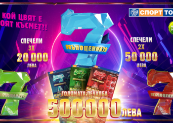 Новата игра „Скъпоценната седмица“ e вдъхновена от числото на съвършенството