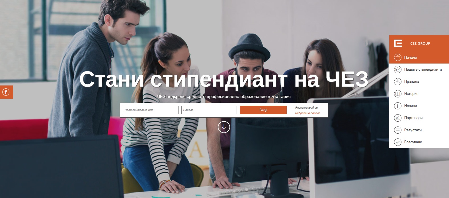 115 ученици в състезанието на ЧЕЗ