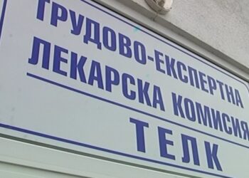 Разследват фалшиви пенсионери в Разград