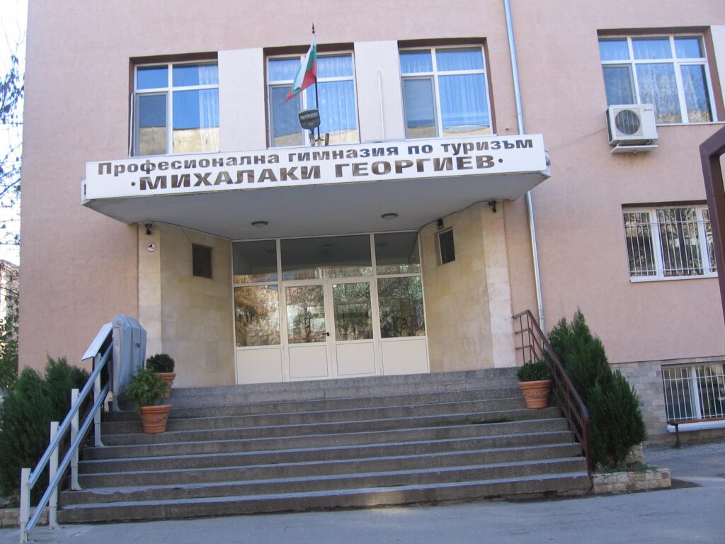 U4ili6te Mihalaki Georgiev