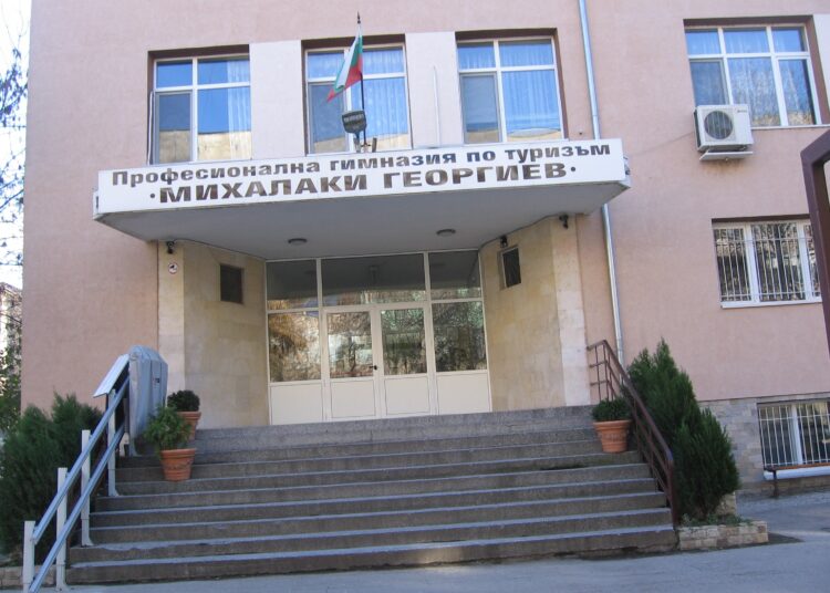 U4ili6te Mihalaki Georgiev