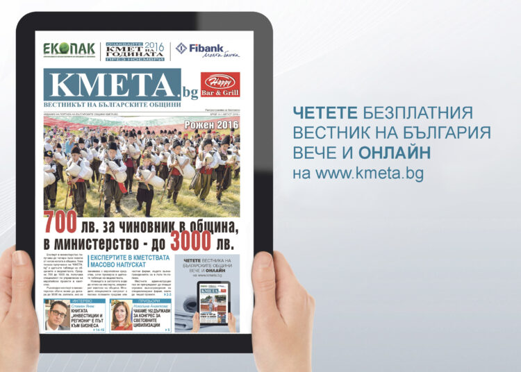 Четете най-големия безплатен вестник в България вече и онлайн 1 VESTNIK