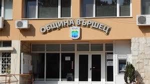 Безработни младежи станаха общинари във Вършец 8 Безработни младежи станаха общинари във Вършец