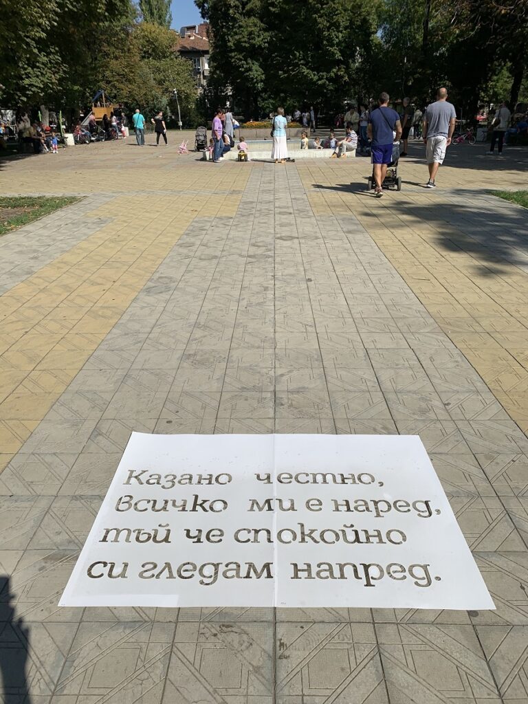Пловдив със стихове от песни по тротоара, видими само при дъжд 3 VasilNaidenov