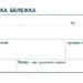 Гонят от училище за фалшива извинителна бележка