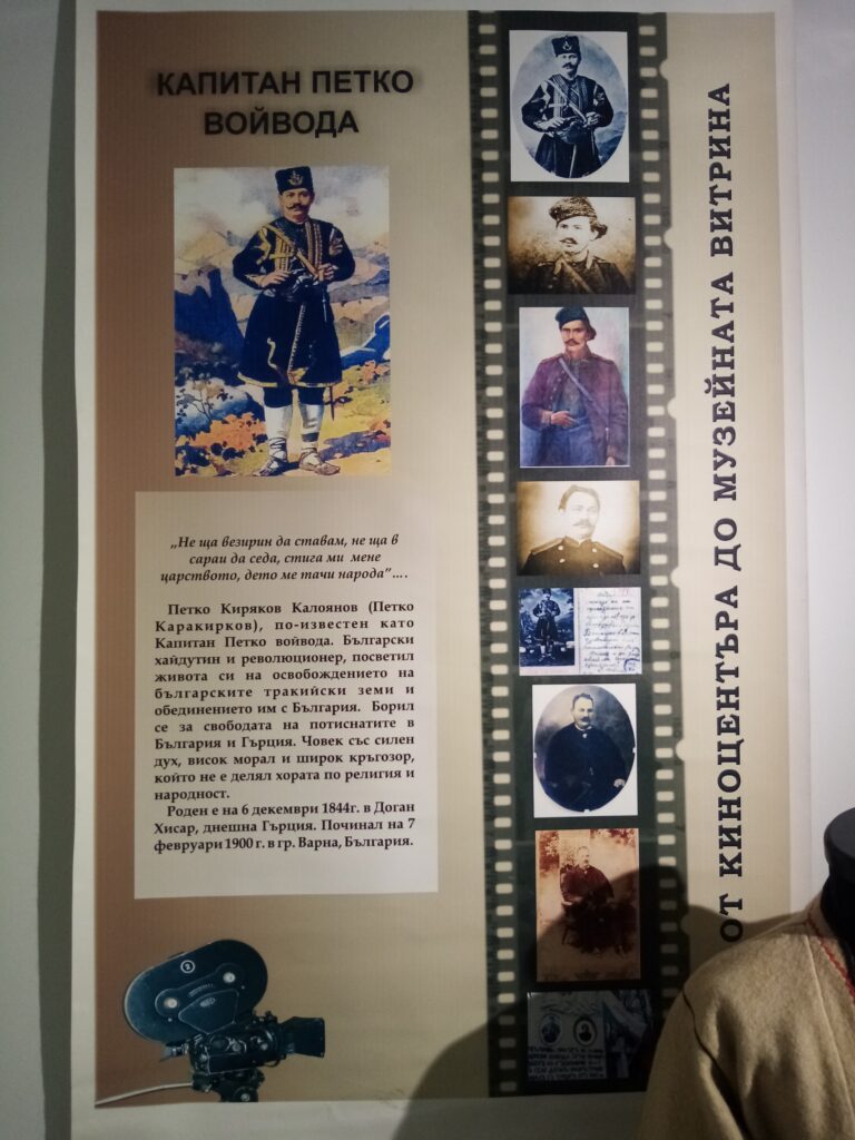 Показват костюми от филма „Капитан Петко войвода“ 1 Петко