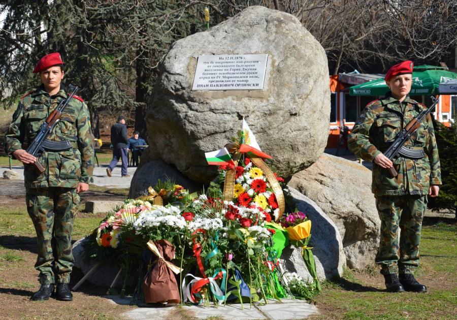 Благоевград празнува два дни свободата си 1 за 3 март