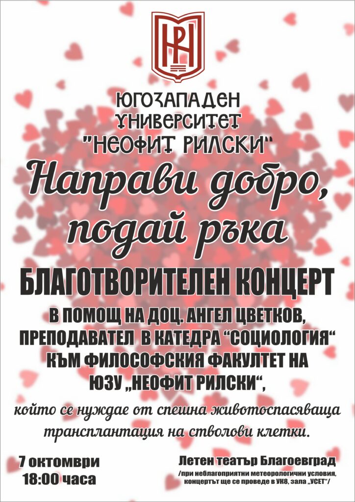 концерт