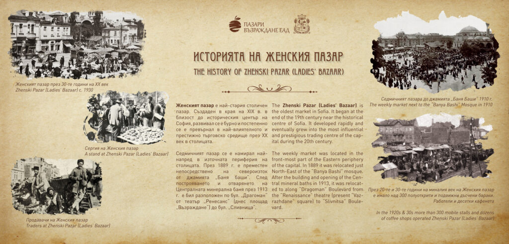 Женският пазар става туристическа дестинация 1 пазар