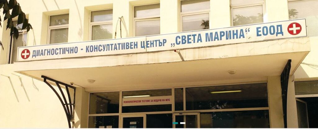 Кабинет за лечение на болката приема пациенти във Варна 1 света марина