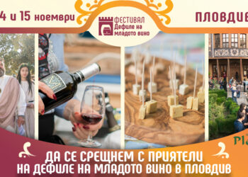 Старият град приема фестивал на виното