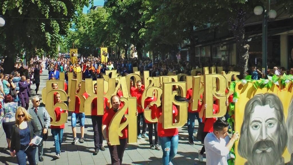 24 май бургас