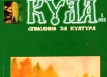 Подновяват издаването на общинско списание в Казанлък
