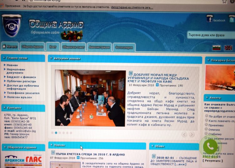 телефон Ардино