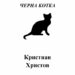 17-годишен гимназист с първа поетична книга