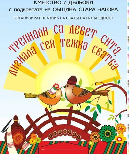 Дълбоки
