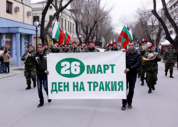 Стара Загора празнува Деня на Тракия
