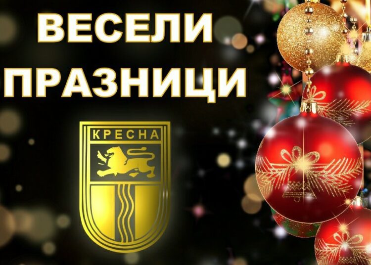 Кресна честитка