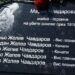 Откриха паметник на майка-героиня в село Тракия