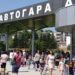 Ардино с нова автогара   