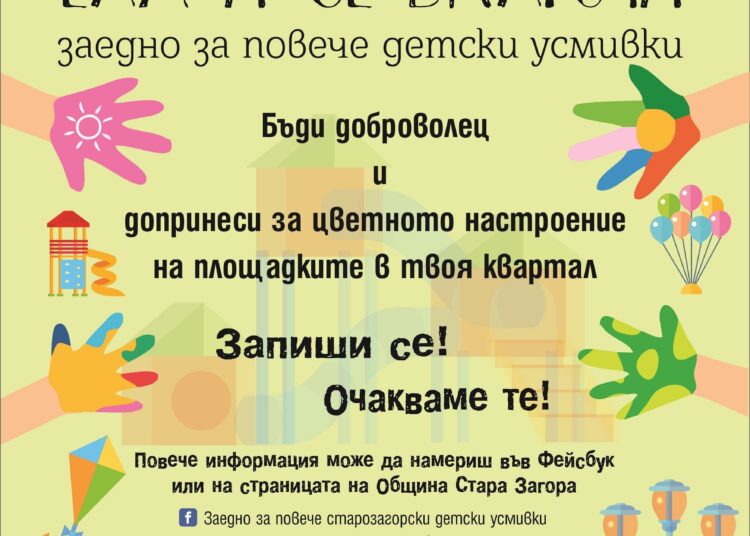 ела и се включи