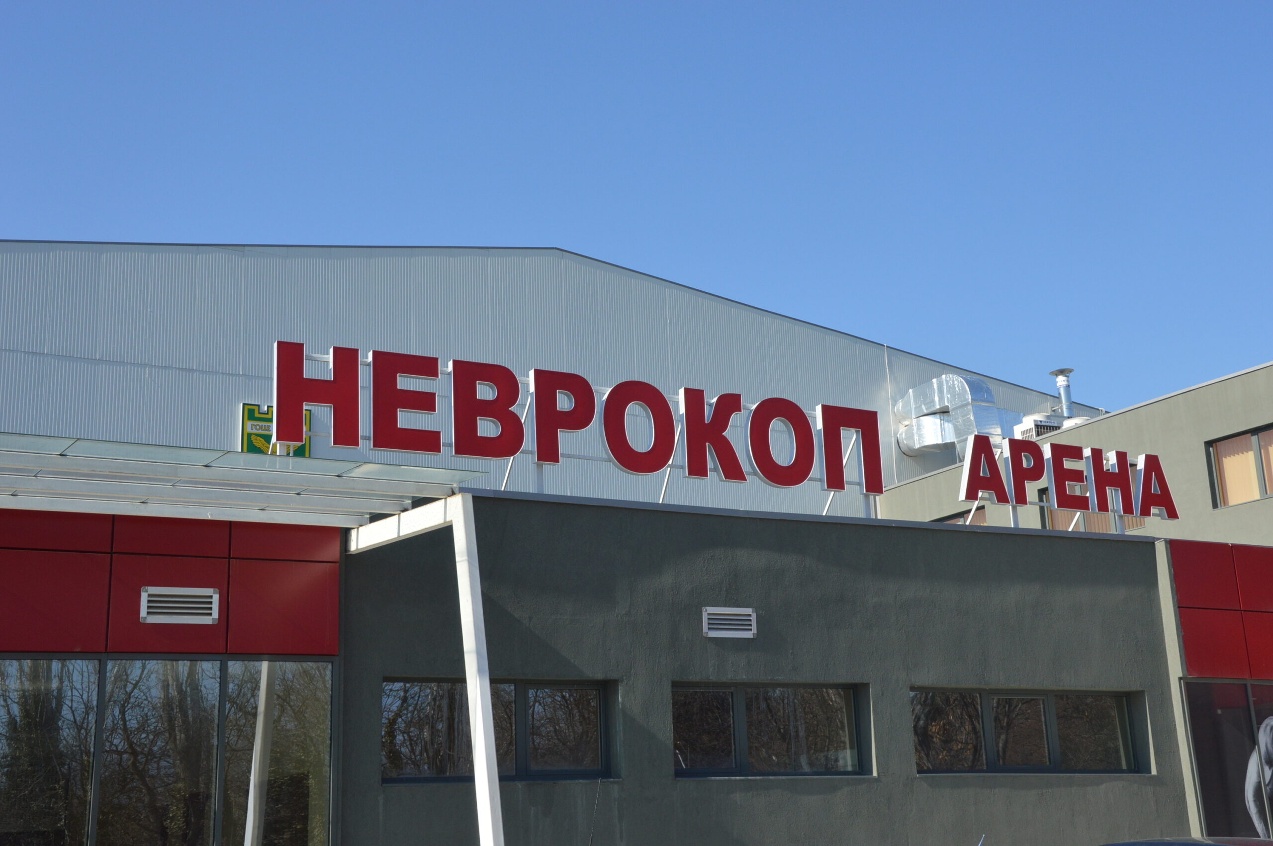 Неврокопчани в битка за Купата на Гоце Делчев