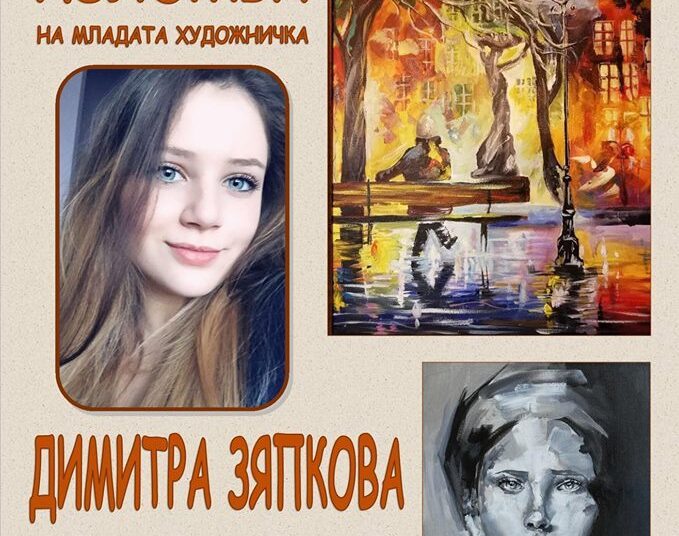 зяпкова