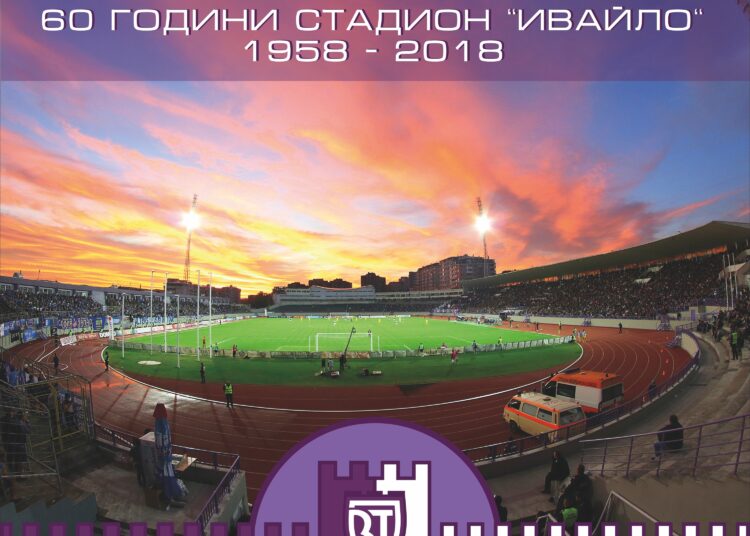 ивайло