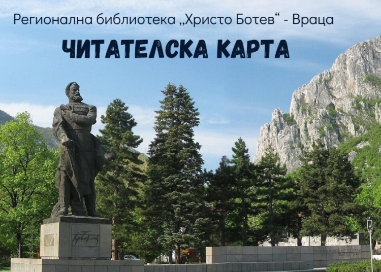 карта