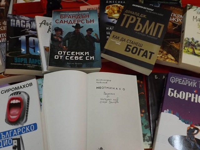 Дариха книги на старозагорска библиотека