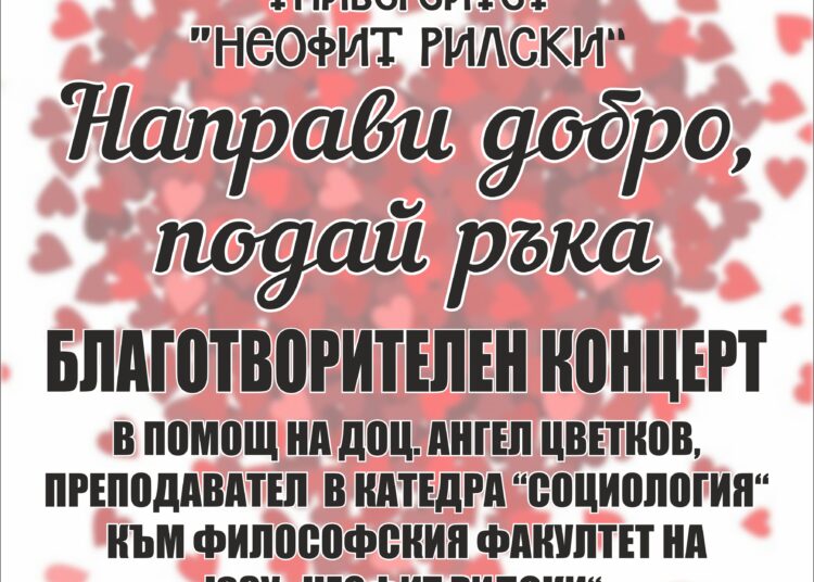 концерт
