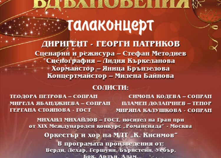 концерт 2020
