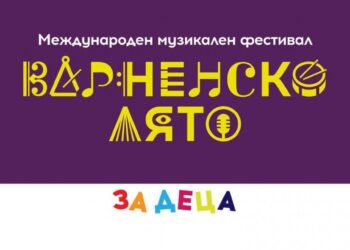 Деца виртуози свирят шедьоври на велики композитори