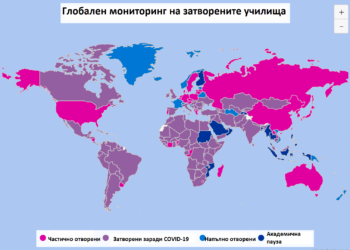 Връщането в училище тъне в мъгла