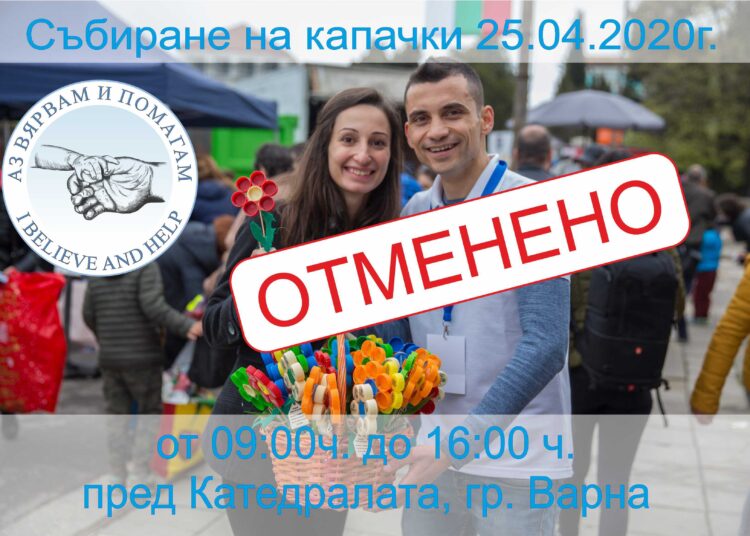 отменено