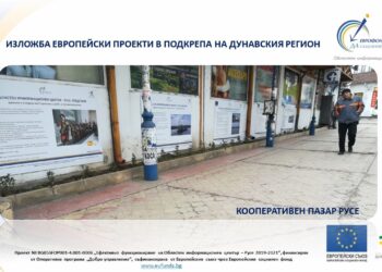 Изложба на европроекти показват на Централния пазар