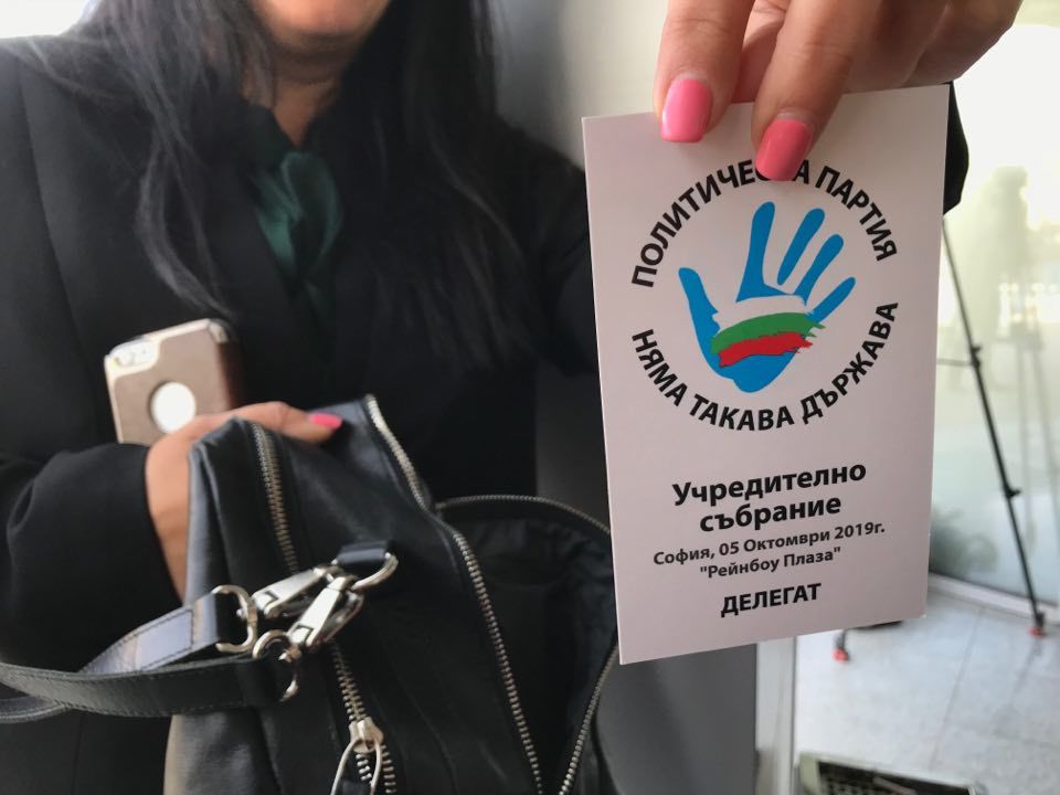 Слави Трифонов учреди партията си “Няма такава държава”