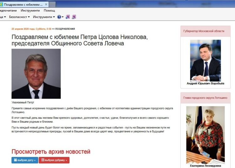поздрав цолов