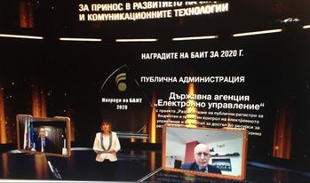 Наградиха ДА „Електронно управление” за проект 1 с приз на БАИТ