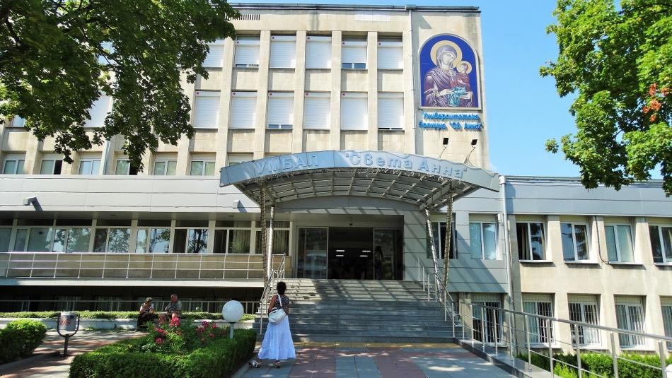 Събират дарения за УМБАЛ “Св. Анна”